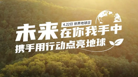 一份為家許下的承諾 我們用愛與行動兌現(xiàn)