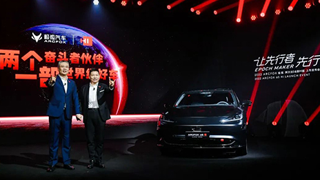 開(kāi)啟高階智能駕駛新紀(jì)元 | 極狐阿爾法S 全新HI版正式上市