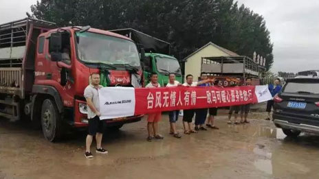 “破風(fēng)者”北汽集團福田汽車迎戰(zhàn)臺風(fēng)“利奇馬”