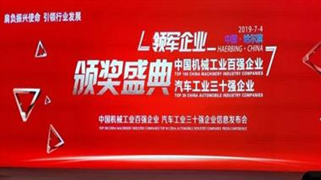 發榜！4807.4億 北汽集團位列2018中國汽車工業三十強第四位