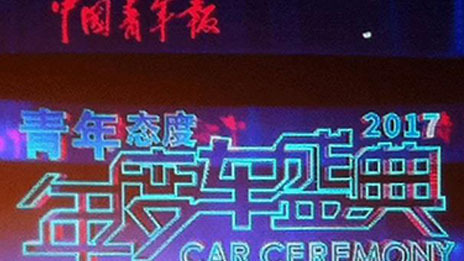 創(chuàng)新引領(lǐng)未來 北汽集團(tuán)榮獲“2016年度創(chuàng)新領(lǐng)導(dǎo)力”大獎(jiǎng)