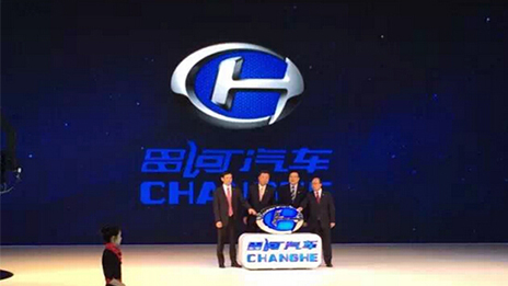 昌河汽車(chē)品牌戰(zhàn)略全新發(fā)布，老企業(yè)煥發(fā)新生機(jī)