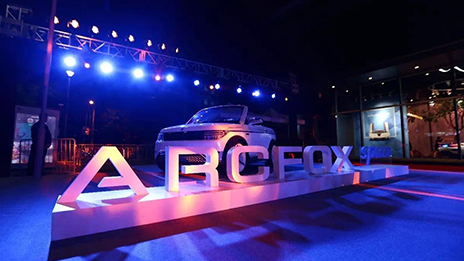 王安順市長調(diào)研北汽新能源：全面激發(fā)新能源汽車產(chǎn)業(yè)創(chuàng)新活力