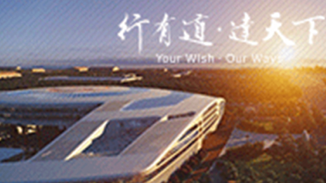 北汽集團(tuán)首入《財(cái)富》全球最受尊敬公司調(diào)研報(bào)告 汽車行業(yè)排名：全球第13位，國內(nèi)第2位