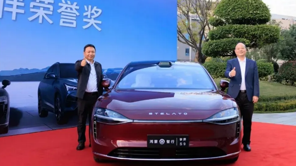 “戰略合作伙伴榮譽獎”北汽集團以享界S9禮贈寧德時代曾毓群