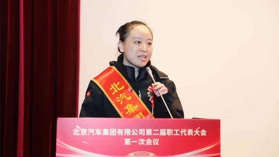 黃鳳，北汽“榮譽(yù)員工”！