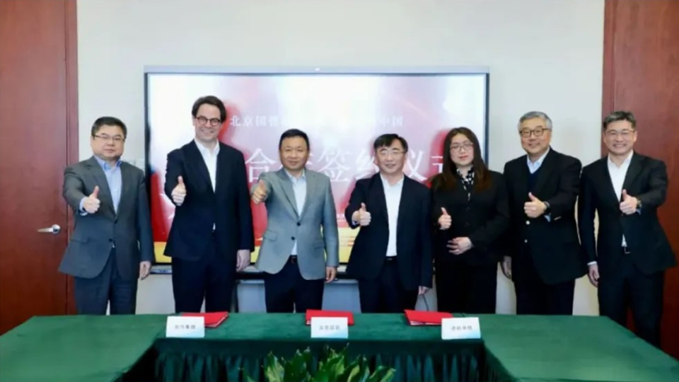 北汽集團(tuán)與北京國管、德科中國簽署戰(zhàn)略合作協(xié)議
